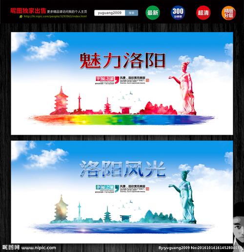 洛陽廣告設計 古城新韻，創意飛揚