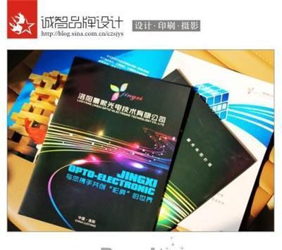 洛陽誠智品牌設計印刷 打造專業形象，助力企業騰飛